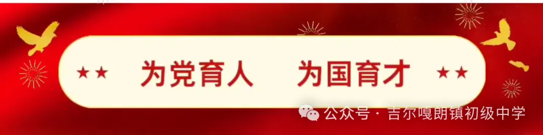 同心同力 奋战中考|我校2026中考动员大会圆满举行 第2张