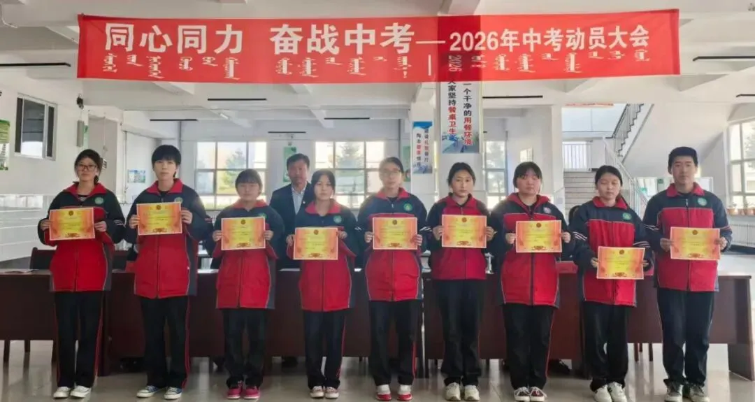 同心同力 奋战中考|我校2026中考动员大会圆满举行 第16张
