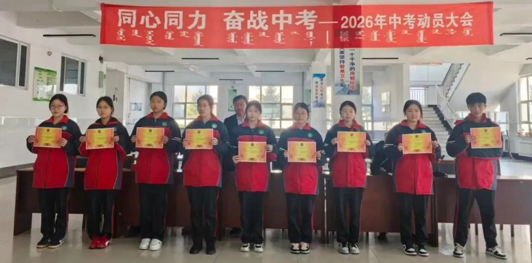 同心同力 奋战中考|我校2026中考动员大会圆满举行 第18张