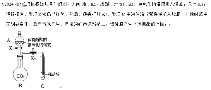 【中考科学·方法总结】Section 1:说理题的采分方式与分论点技巧 第1张