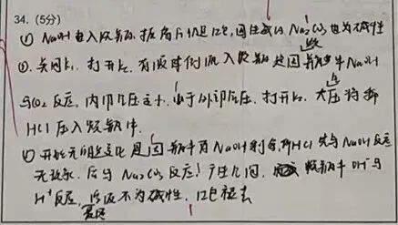 【中考科学·方法总结】Section 1:说理题的采分方式与分论点技巧 第2张