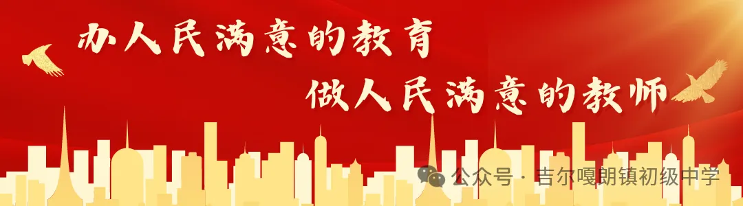 同心同力 奋战中考|我校2026中考动员大会圆满举行 第21张