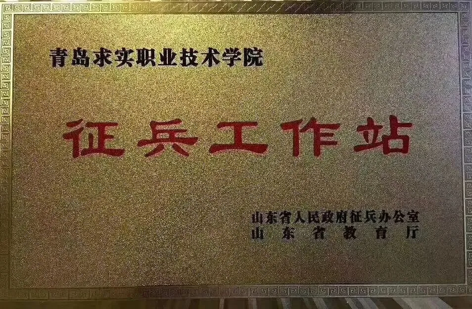 @2026中考考生,促升学、稳就业,青岛市捷能技术学校值得关注! 第6张
