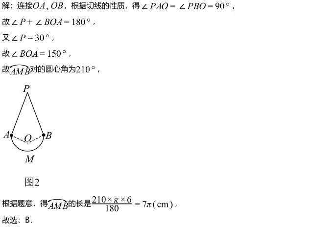 中考模拟||2026年春季德阳市初中毕业年级第一次中考模拟考试数学试卷,含难题解析 第8张