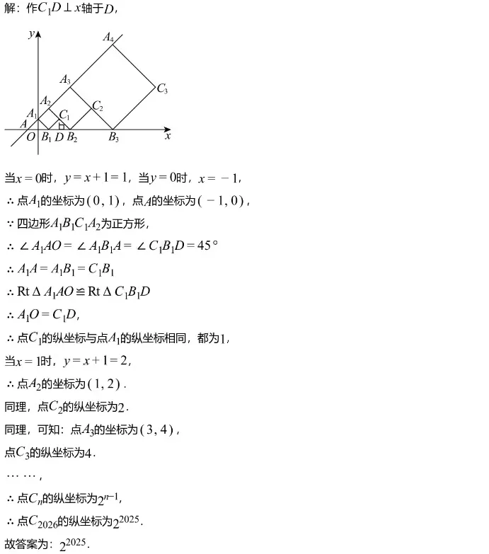 中考模拟||2026年春季德阳市初中毕业年级第一次中考模拟考试数学试卷,含难题解析 第9张