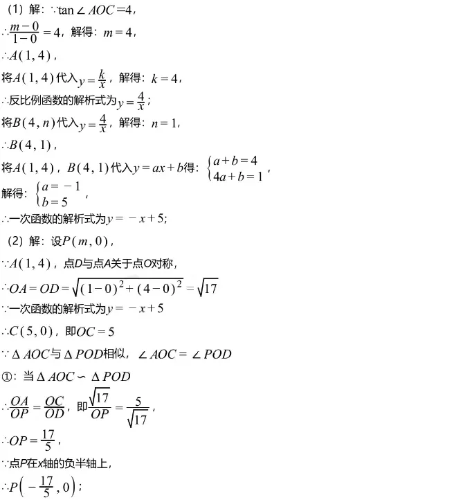 中考模拟||2026年春季德阳市初中毕业年级第一次中考模拟考试数学试卷,含难题解析 第10张