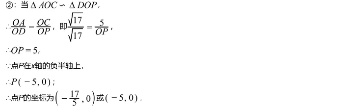 中考模拟||2026年春季德阳市初中毕业年级第一次中考模拟考试数学试卷,含难题解析 第11张
