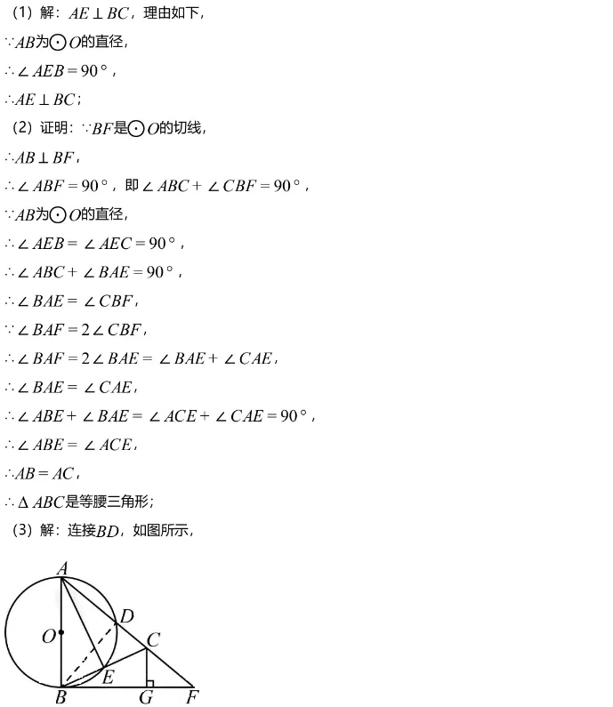 中考模拟||2026年春季德阳市初中毕业年级第一次中考模拟考试数学试卷,含难题解析 第12张