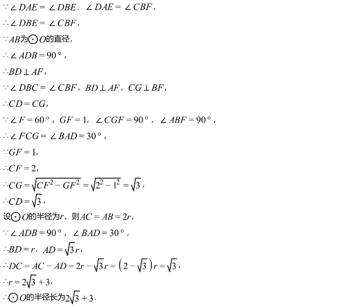 中考模拟||2026年春季德阳市初中毕业年级第一次中考模拟考试数学试卷,含难题解析 第13张