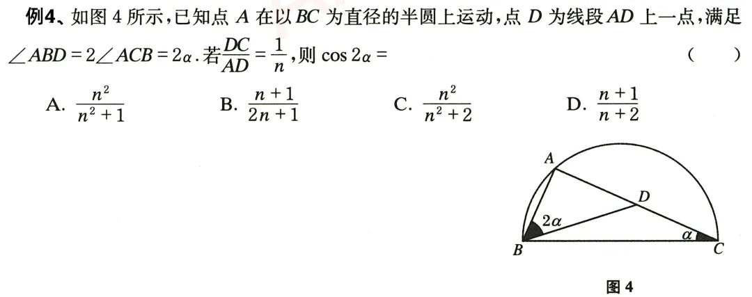 【初中数学·中考压轴题】选择(4) 第2张