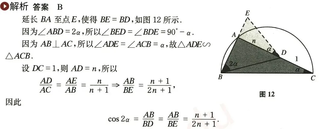 【初中数学·中考压轴题】选择(4) 第3张