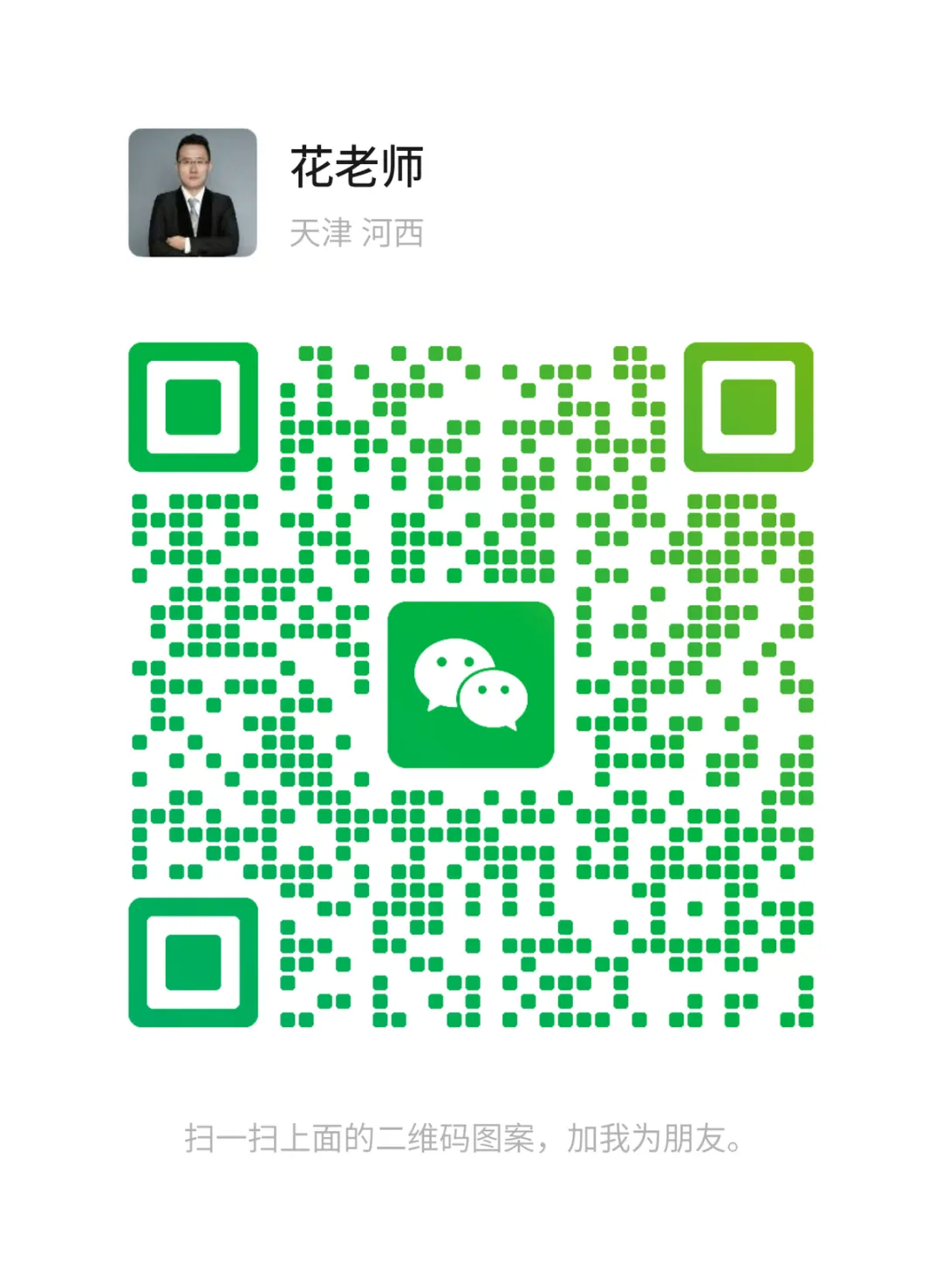 回津中考怕踩坑?落户→买房→转学→录取 全流程拆解 第4张