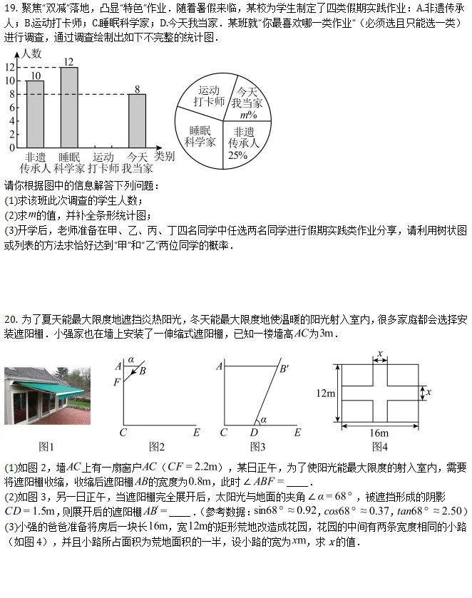中考真题||2025年四川雅安市中考数学真题,含部分难题解析 第5张