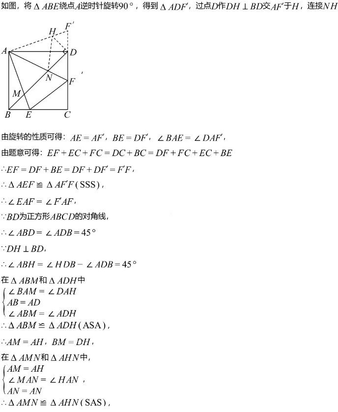 中考真题||2025年四川雅安市中考数学真题,含部分难题解析 第8张