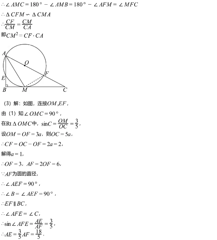 中考真题||2025年四川雅安市中考数学真题,含部分难题解析 第11张