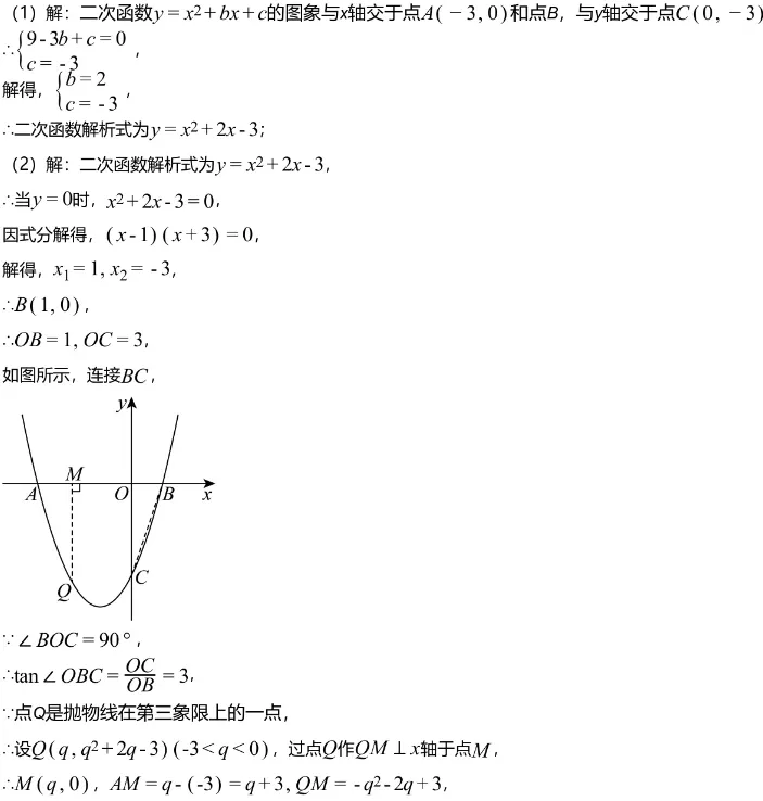 中考真题||2025年四川雅安市中考数学真题,含部分难题解析 第13张