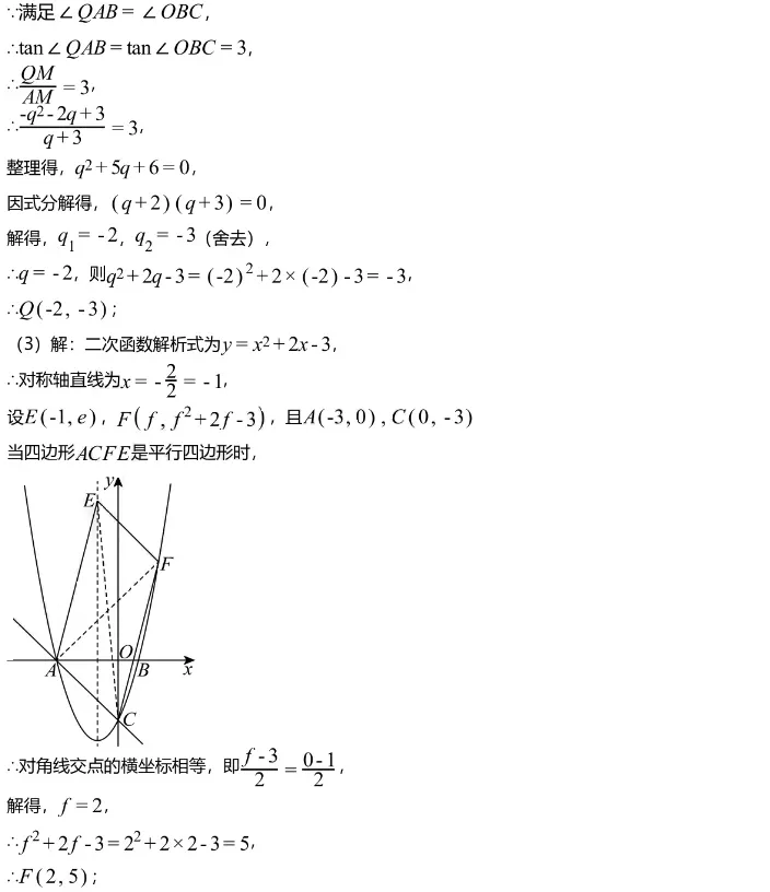 中考真题||2025年四川雅安市中考数学真题,含部分难题解析 第14张
