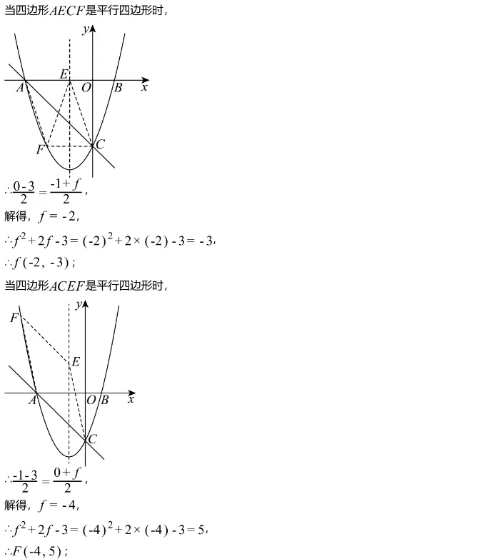 中考真题||2025年四川雅安市中考数学真题,含部分难题解析 第15张