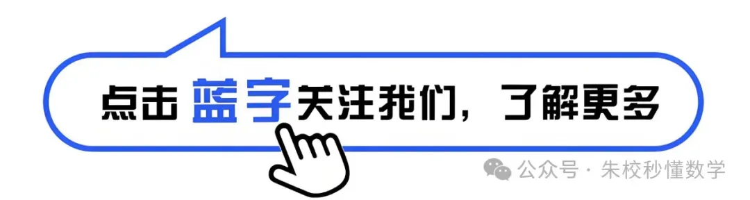 2026届4月浙江省台州市中考一模数学试卷及答案 第1张