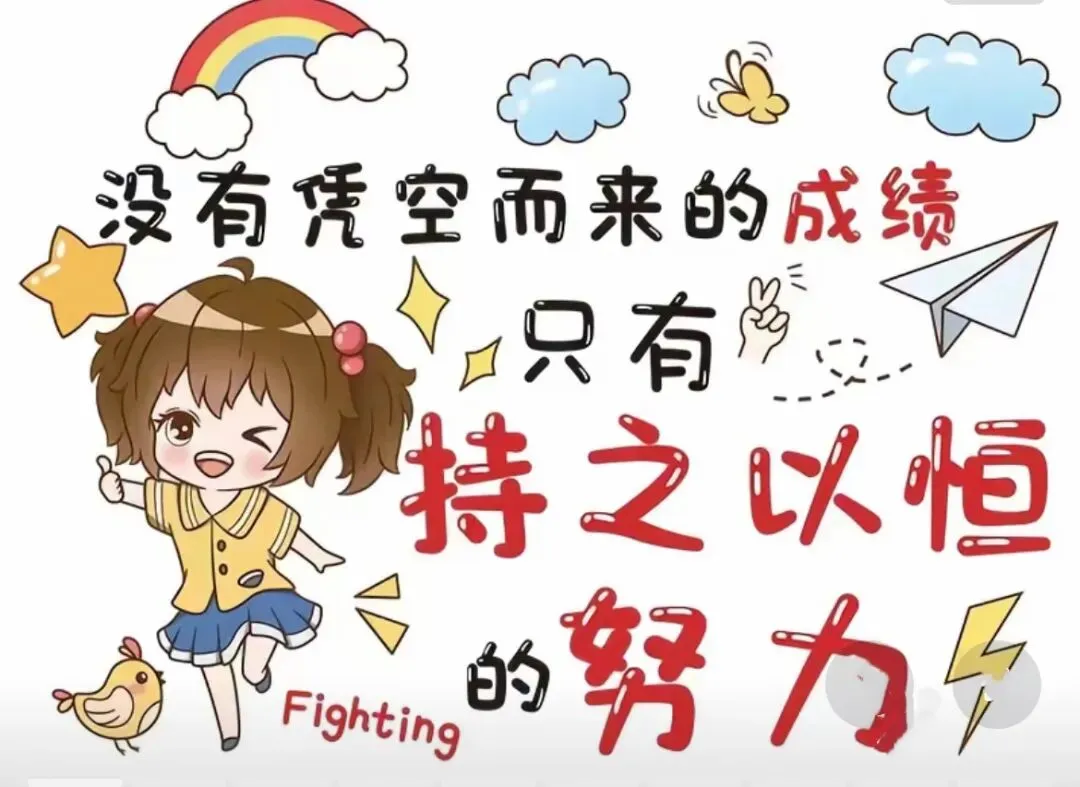 【第18期】中考语文提分干货|告别无效默写,提高基础过关率 第2张