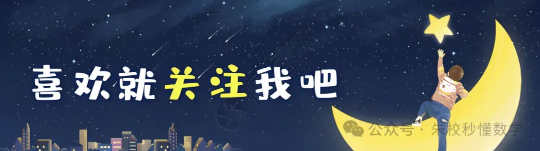 2026届4月浙江省台州市中考一模数学试卷及答案 第7张