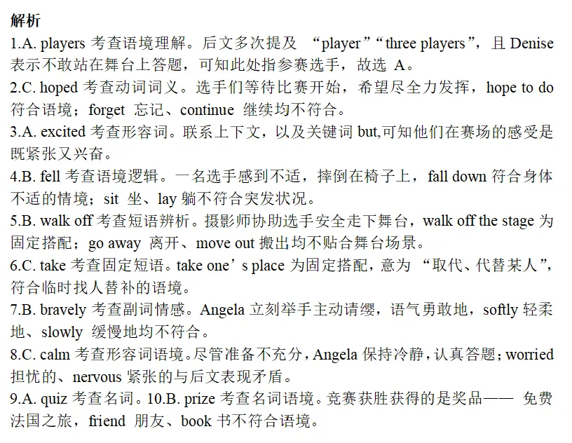 琢玉第二期(中考完形填空) 第12张