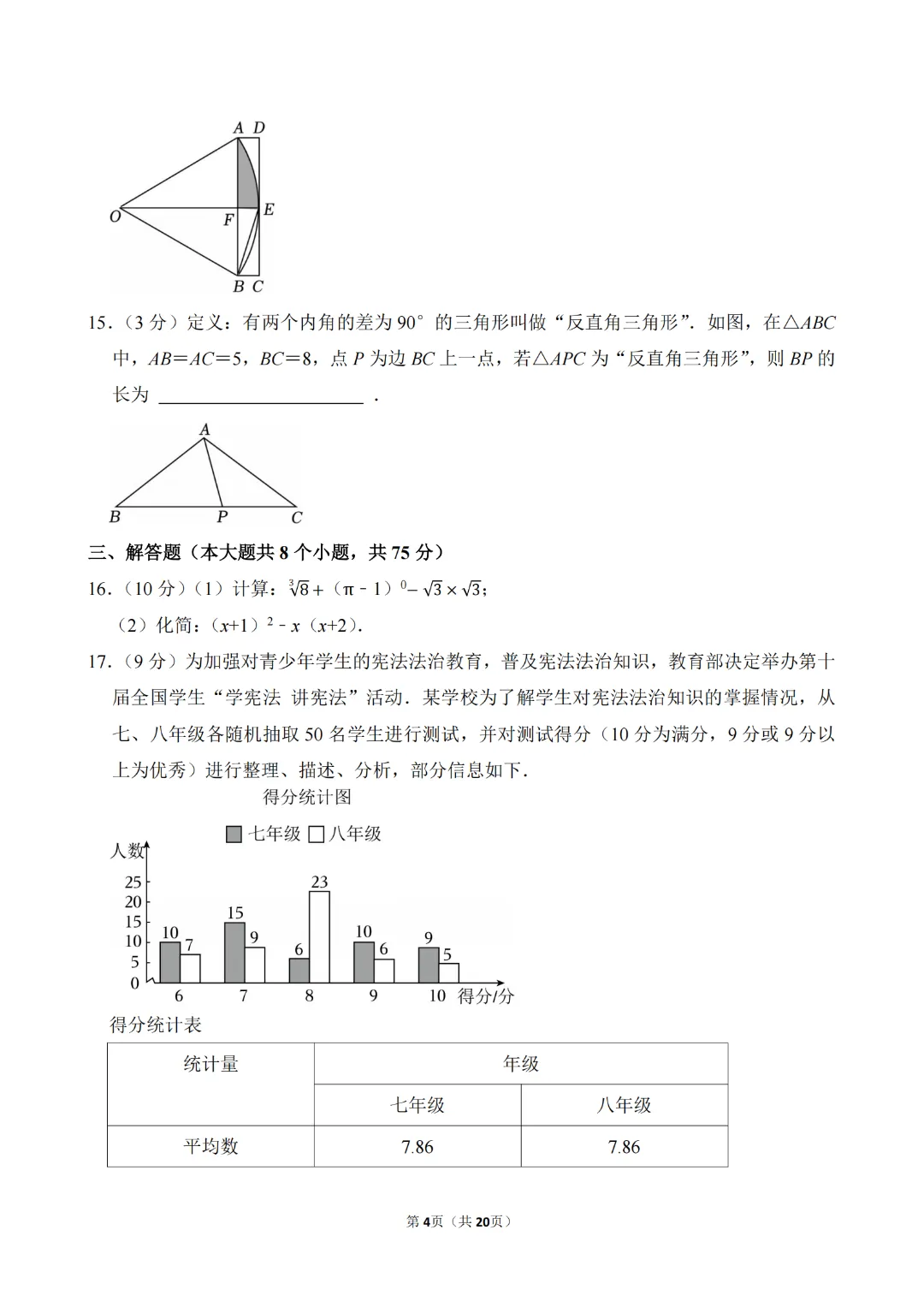 免费分享·整整3年!全国中考数学真题大汇总(2023-2025),免费领! 第6张