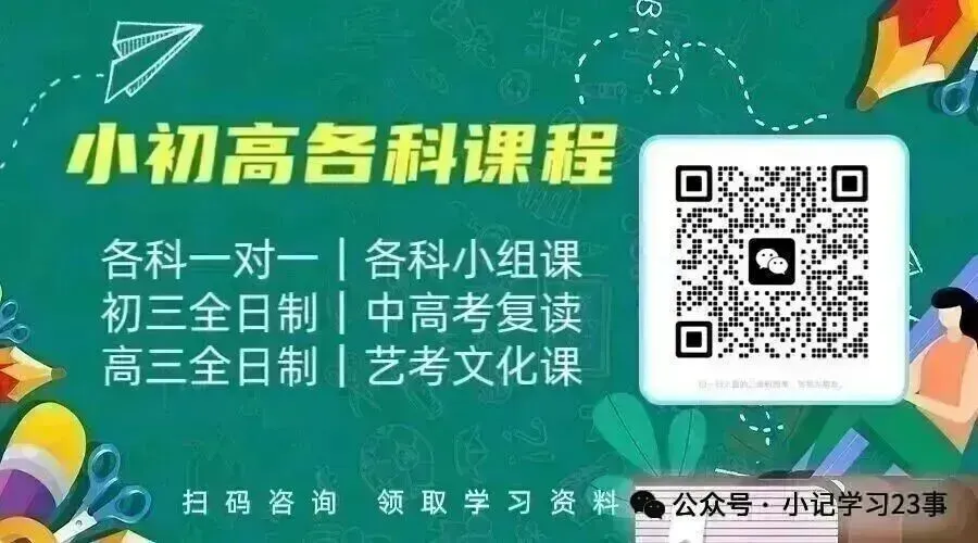 2026中考家长必看|什么是综合高中?跟普高有什么区别?一文详细解读 第8张 2026中考家长必看|什么是综合高中?跟普高有什么区别?一文详细解读 第8张