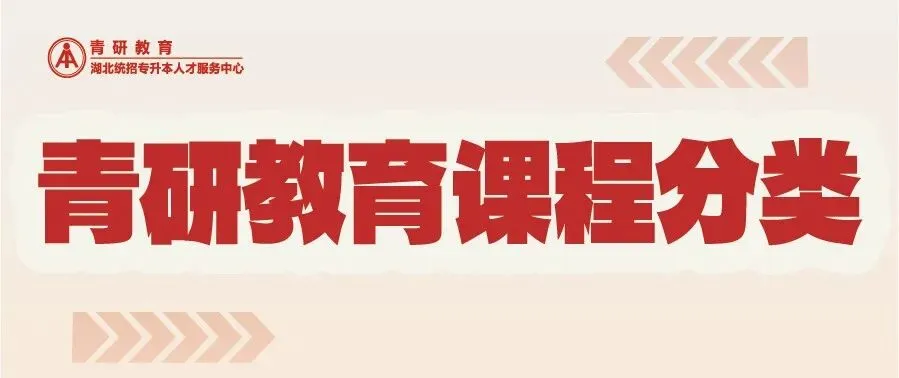 最后5天!2026湖北专升本英语模拟试卷(七)深度解析+冲刺提分指南 第1张