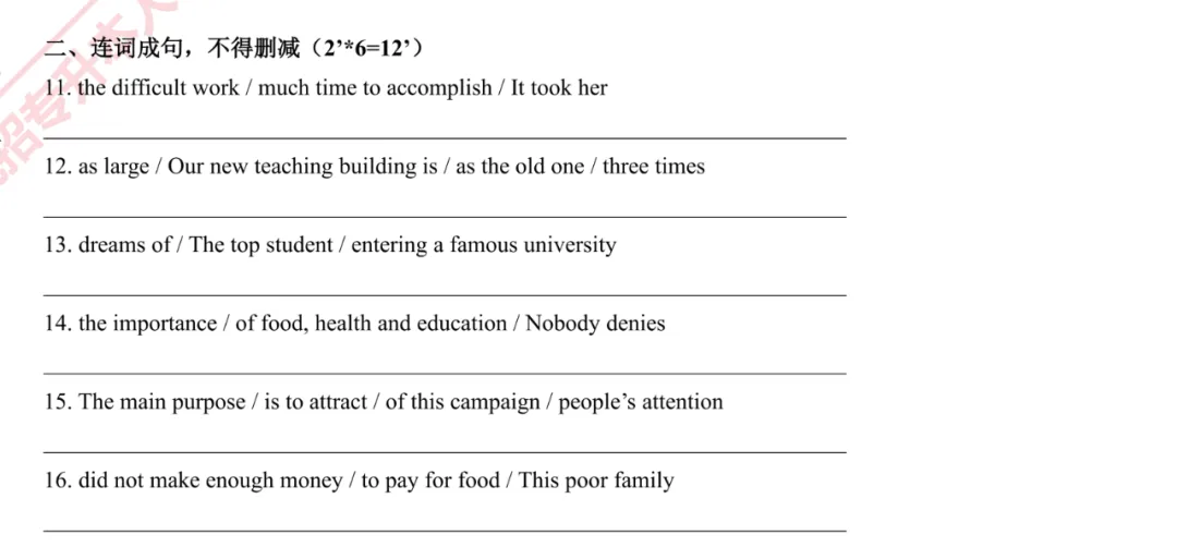 最后5天!2026湖北专升本英语模拟试卷(七)深度解析+冲刺提分指南 第10张
