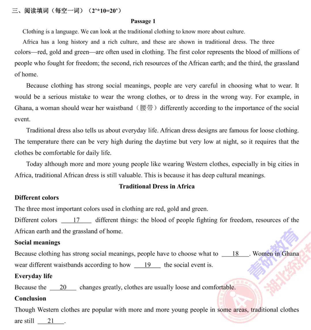 最后5天!2026湖北专升本英语模拟试卷(七)深度解析+冲刺提分指南 第14张