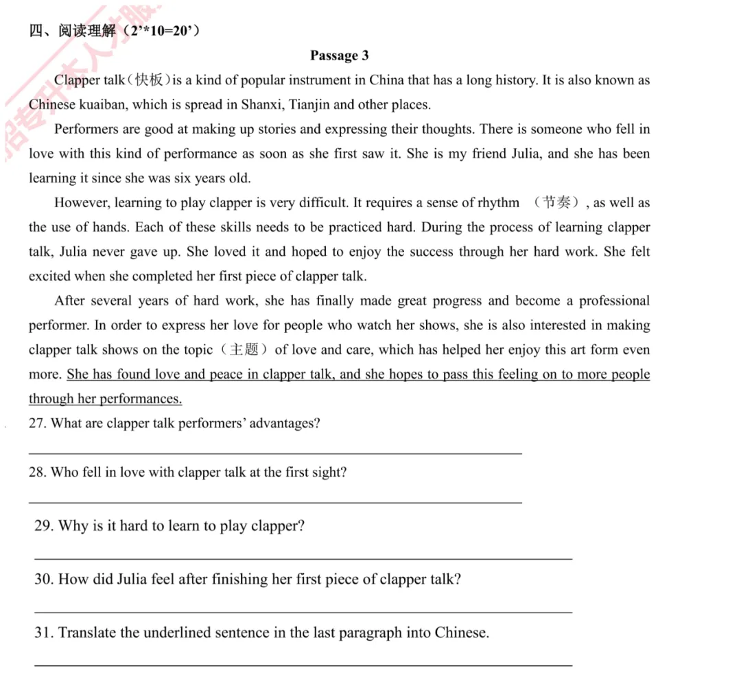 最后5天!2026湖北专升本英语模拟试卷(七)深度解析+冲刺提分指南 第19张