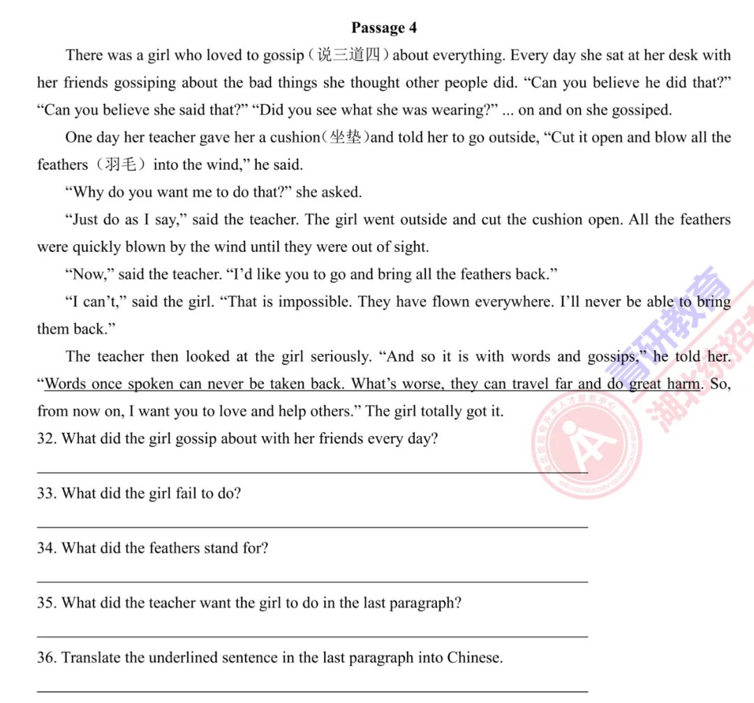 最后5天!2026湖北专升本英语模拟试卷(七)深度解析+冲刺提分指南 第20张