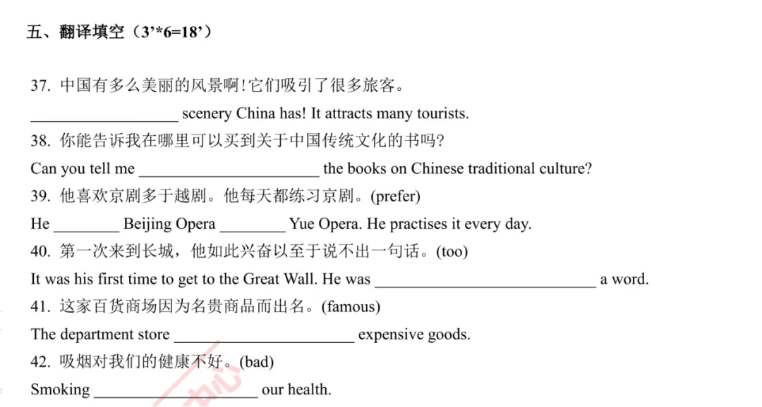 最后5天!2026湖北专升本英语模拟试卷(七)深度解析+冲刺提分指南 第24张