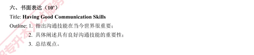 最后5天!2026湖北专升本英语模拟试卷(七)深度解析+冲刺提分指南 第28张