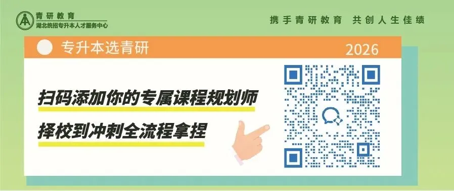 最后5天!2026湖北专升本英语模拟试卷(七)深度解析+冲刺提分指南 第32张