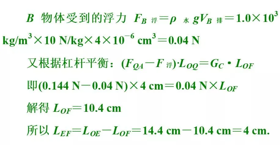 中考物理常考经典压轴题题型,转发收藏,好好研究 第7张