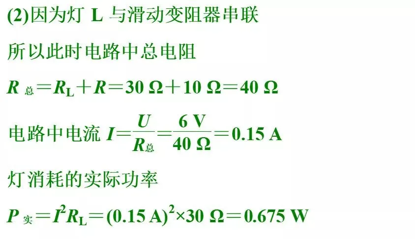 中考物理常考经典压轴题题型,转发收藏,好好研究 第15张