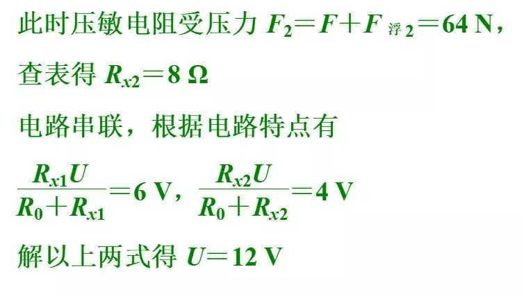 中考物理常考经典压轴题题型,转发收藏,好好研究 第25张