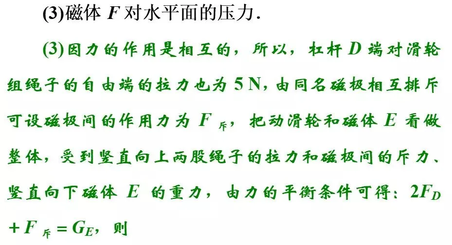 中考物理常考经典压轴题题型,转发收藏,好好研究 第41张