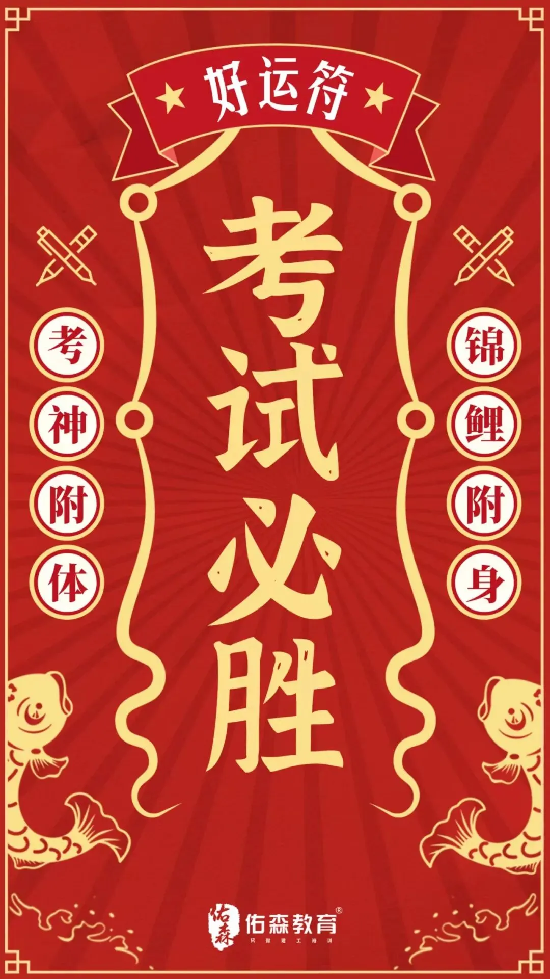 考后估分!26年咨询工程师真题答案解析来啦! 第8张 考后估分!26年咨询工程师真题答案解析来啦! 第8张