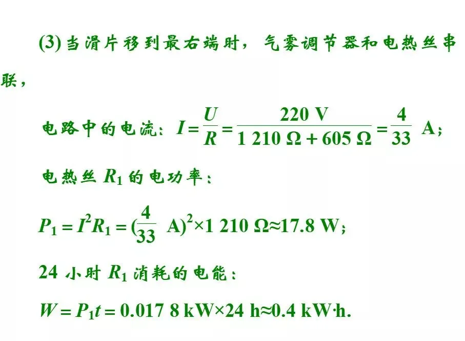 中考物理常考经典压轴题题型,转发收藏,好好研究 第56张