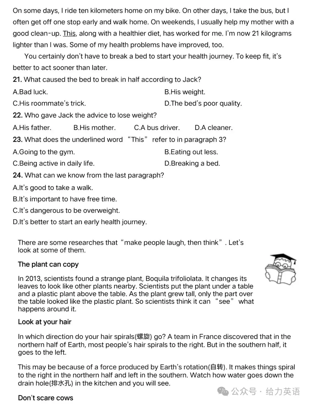 【中考真题】2025年四川省资阳市中考英语试题+答案 第4张