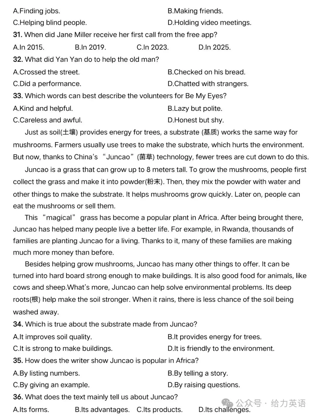 【中考真题】2025年四川省资阳市中考英语试题+答案 第6张