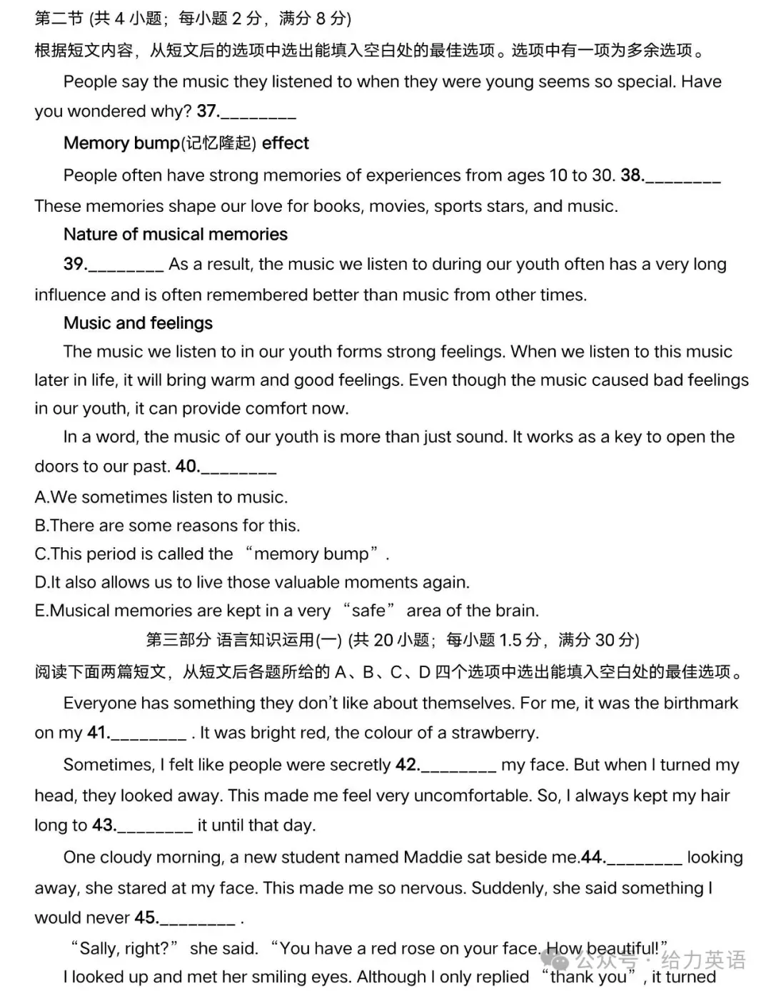 【中考真题】2025年四川省资阳市中考英语试题+答案 第7张