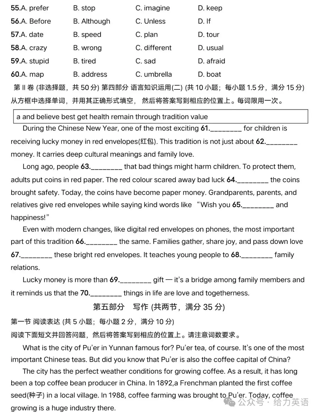【中考真题】2025年四川省资阳市中考英语试题+答案 第9张
