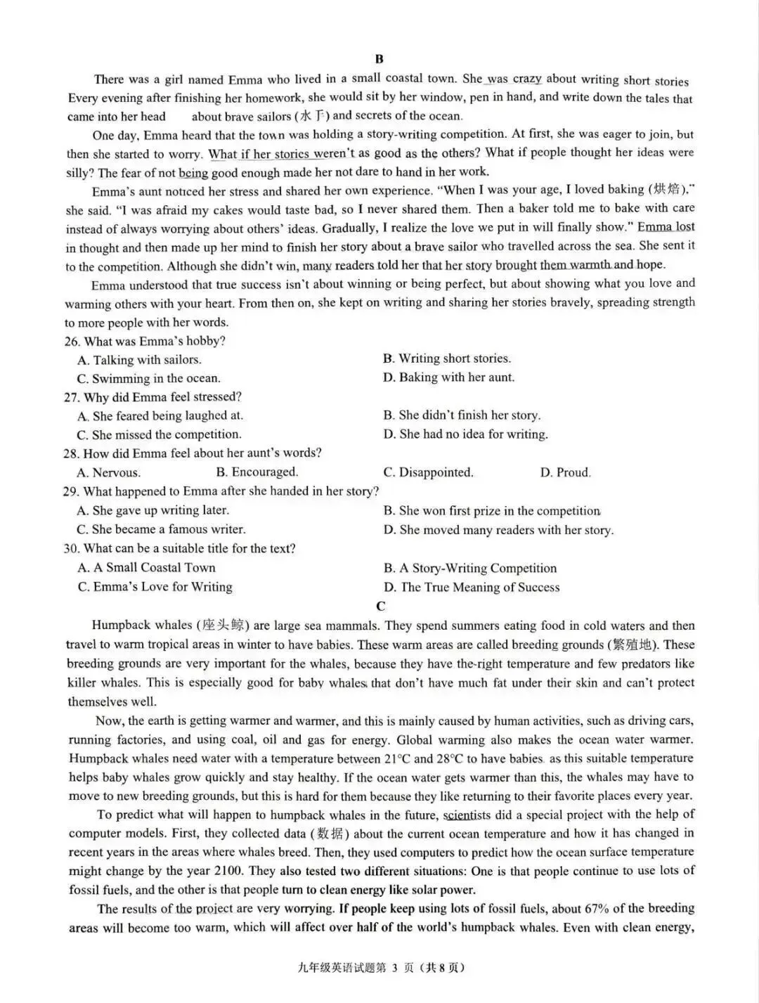 2026年济南市历下区中考一模英语试卷和答案(附听力音频和答案解析) 第4张