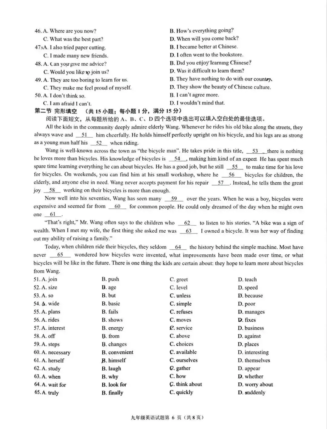 2026年济南市历下区中考一模英语试卷和答案(附听力音频和答案解析) 第7张