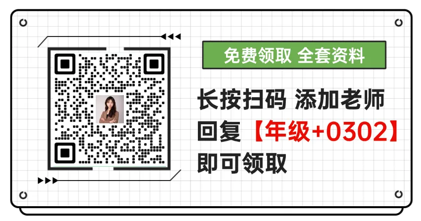 上海初中语文【综合运用】5年中考1年模拟真题汇编(附高效抢分技巧) 第7张