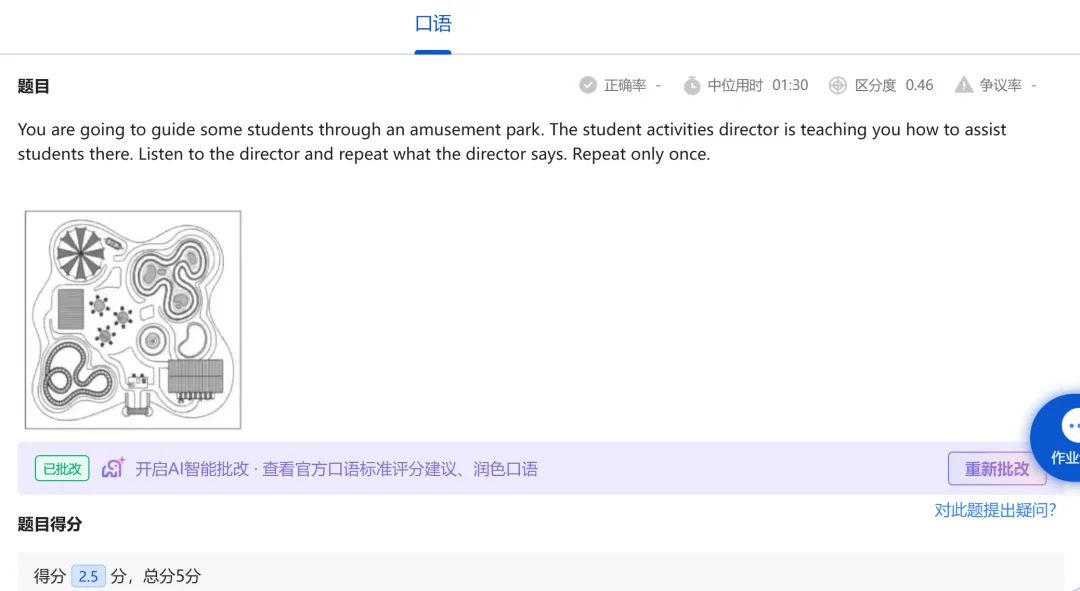 托福口语考前必测!真题模考 + AI 智能评分 名师专业点评,考前精准查漏补缺 第7张